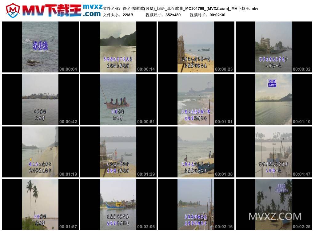 佚名-擦鞋歌(风景)_国语_流行歌曲_MC301768